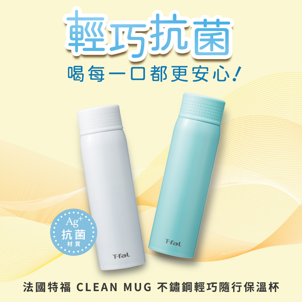 特福CleanMug不鏽鋼輕巧隨行杯500ml, , large