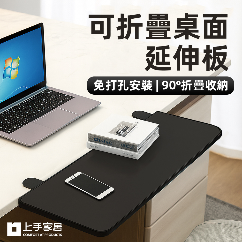 folding-desk-extender, , large