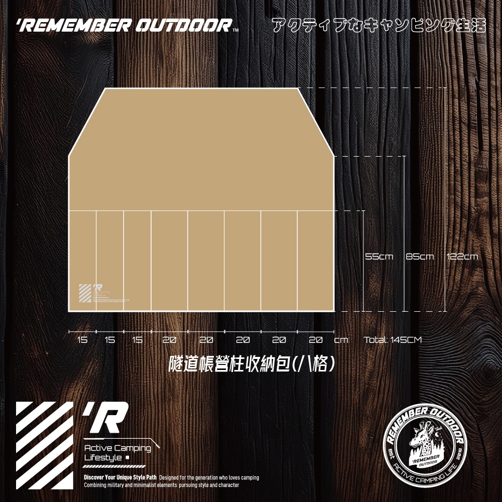 [樂施達]樂活不露 隧道帳 營柱收納包 收納 露營 戶外 六格/八格, , large
