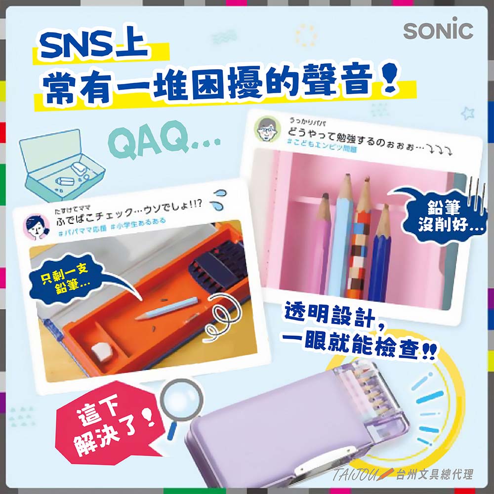 【龍品文創】日本SONIC FD-1012 騎士風透視耐用筆盒-K鋼鐵藍, , large