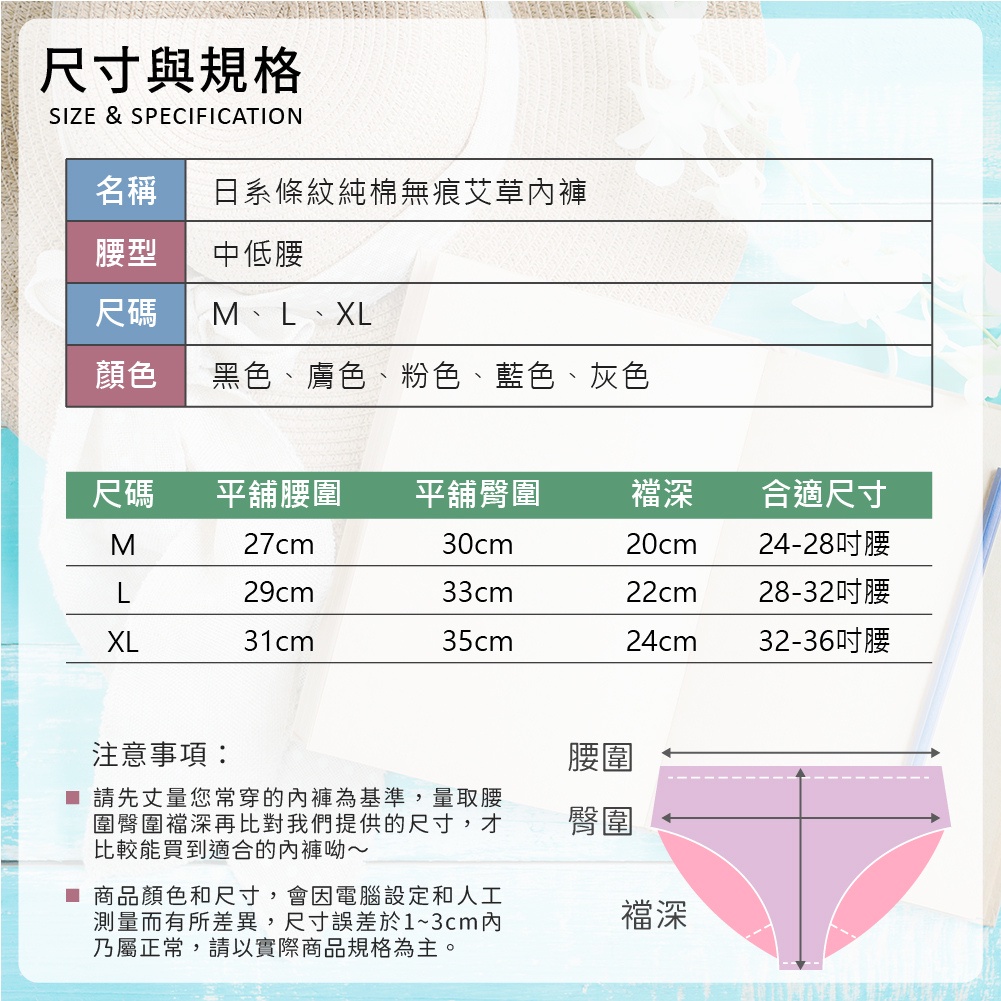 [夢巴黎] 日系條紋純棉無痕艾草內褲 抑菌 大尺碼內褲 低腰內褲 無痕內褲 純棉內褲 女生內褲 內褲 夢巴黎, 灰色, large