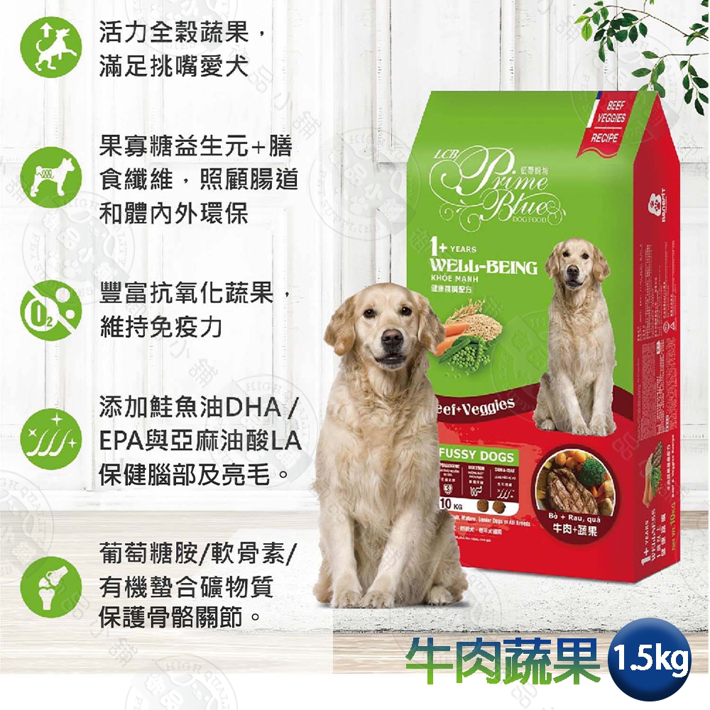 LCB藍帶廚坊狗糧 健康挑嘴系列 健康挑嘴系列-牛肉蔬果1.5kg 全犬適用, , large