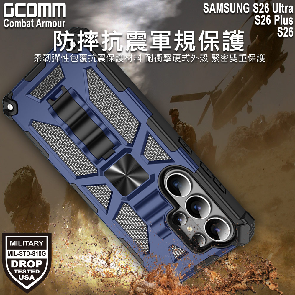 GCOMM 三星 S26 Ultra 軍規戰鬥盔甲保護殼 Combat Armour 藏青戰甲, , large