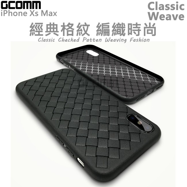 GCOMM iPhoneXs Max 經典編織紋保護套 Classic Weave 經典黑, , large