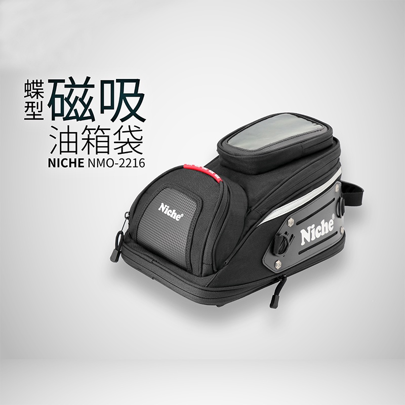 【Niche 樂奇】重機蝶形磁吸油箱袋 NMO-2216, , large