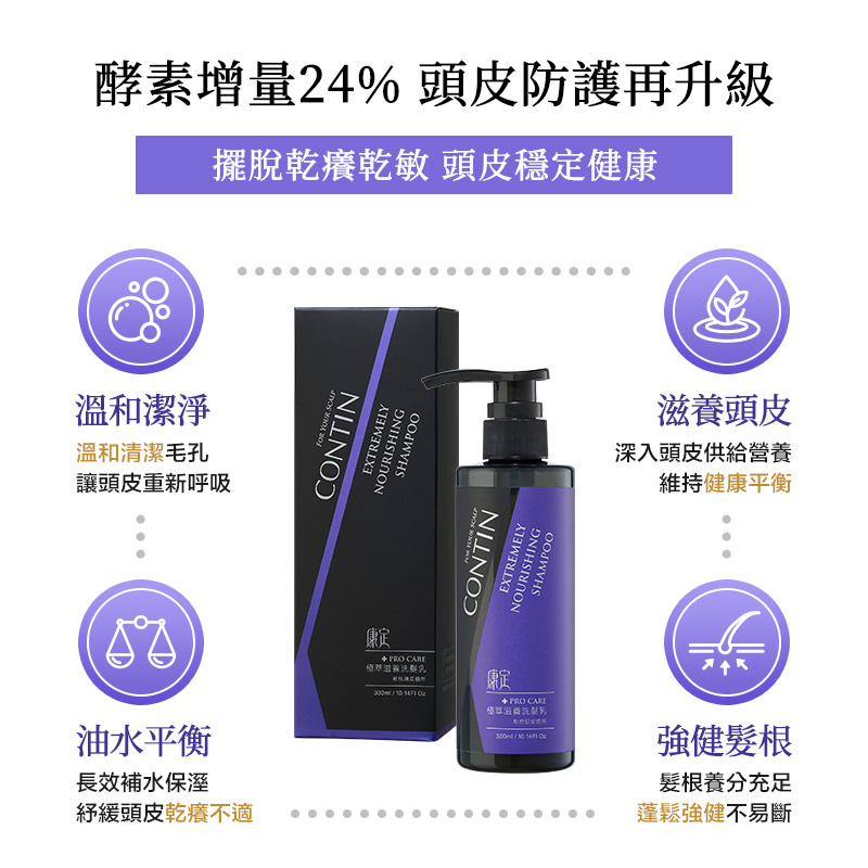 【康定】極萃滋養洗髮乳300ml, , large