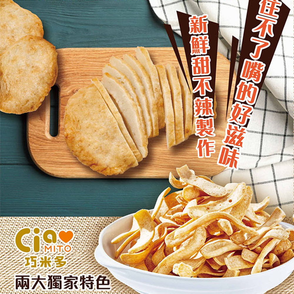 【巧米多】甜不辣脆片墨西哥紅椒6包(75g/包)(免運費), , large
