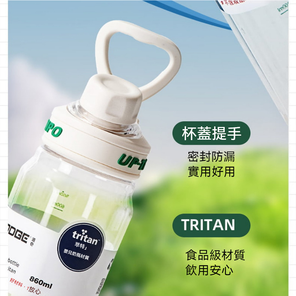【H&R安室家】Dodge 道奇Tritan扭蓋刻度水壺 運動水壺860ml(H01), , large
