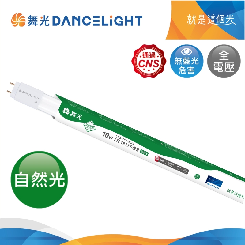 DL_10W 2ft T8 LED Tube, , large