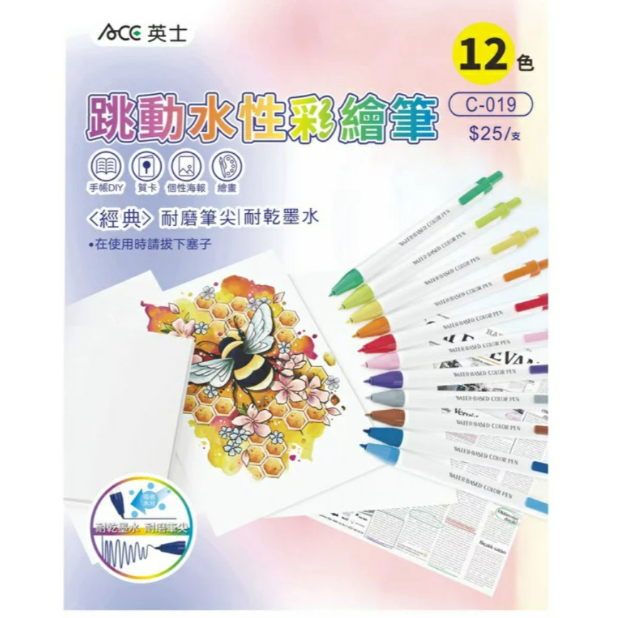ACE英士 C019按鍵式彩色筆/水性筆*橙色, , large