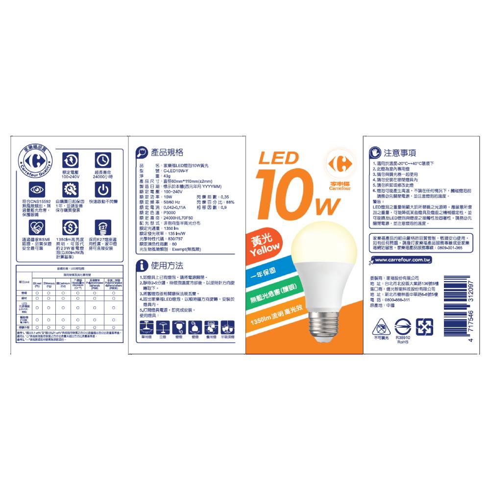 C-LED Bulb 10W, , large