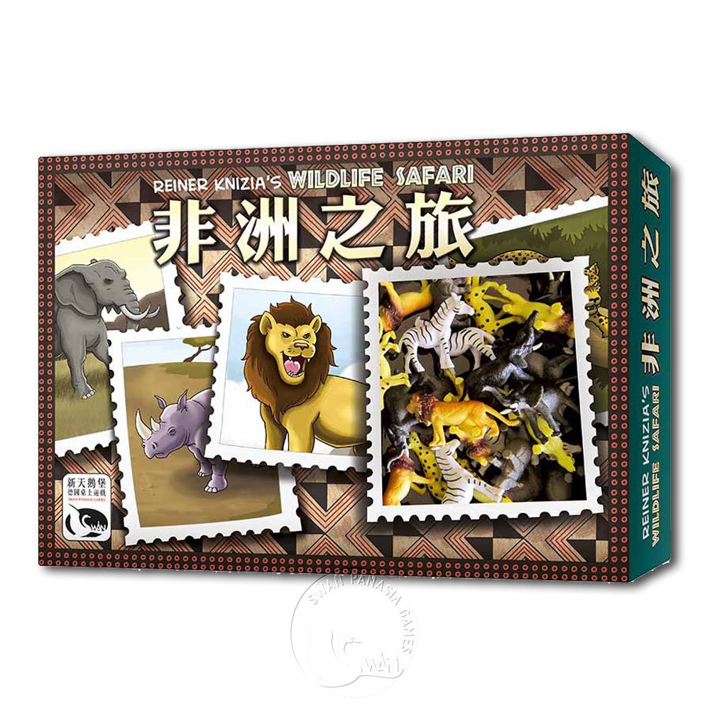 Wildlife Safari (LOCO)