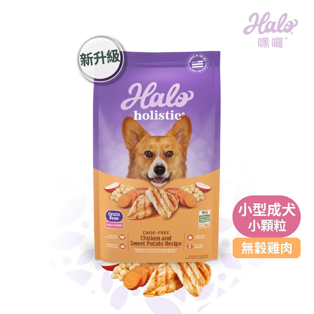 HALO 嘿囉 無穀 小型成犬 雞肉 3.5磅 全鮮肉 高消化力, , large