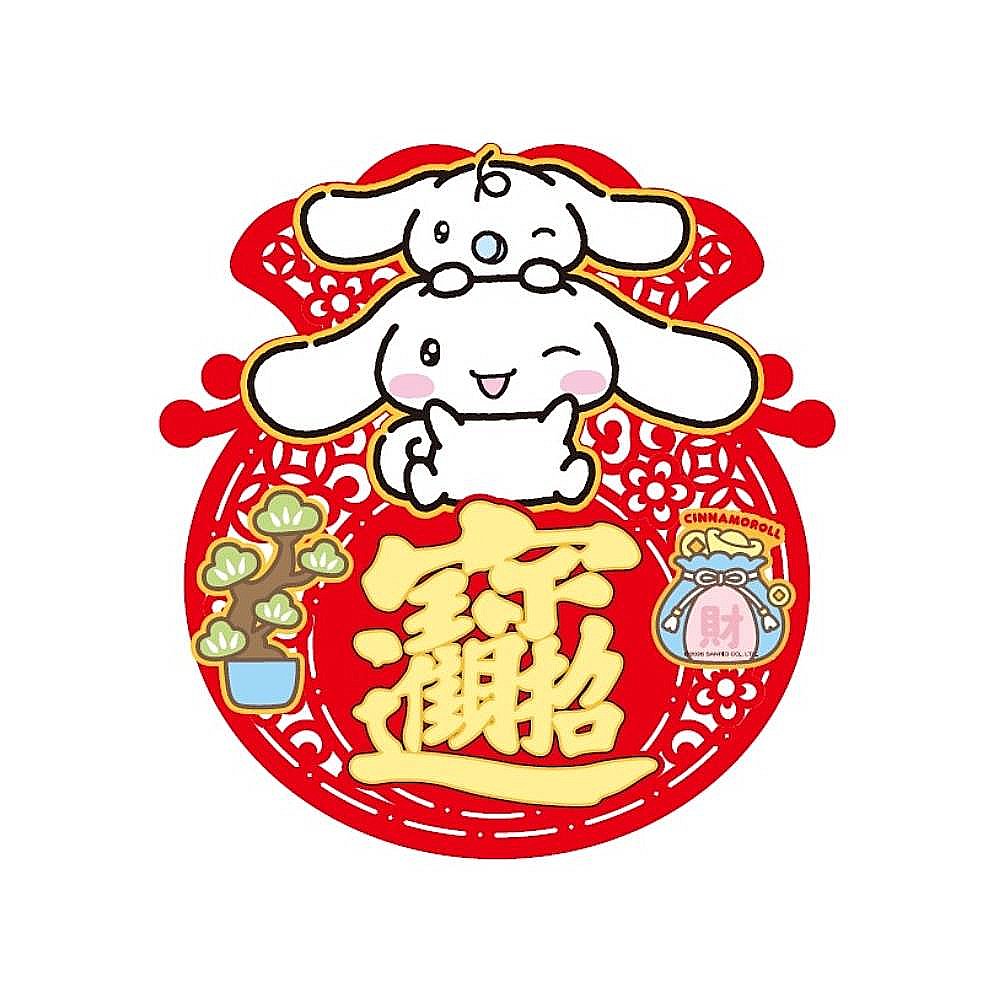 大耳狗毛氈門貼-招財進寶, , large