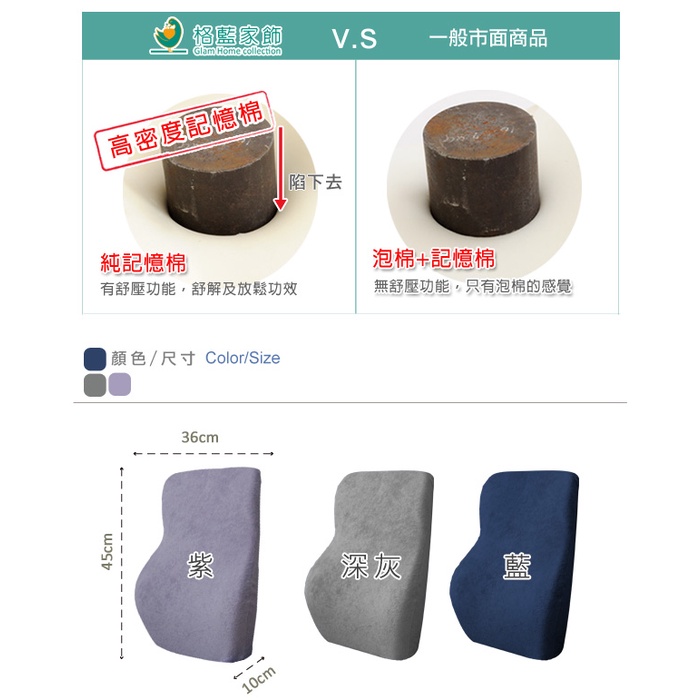 【格藍傢飾】驅蚊防蟎毛巾布舒壓全背墊 記憶綿 記憶枕 護腰靠墊 辦公椅靠墊 腰靠 腰枕 坐椅靠墊, , large