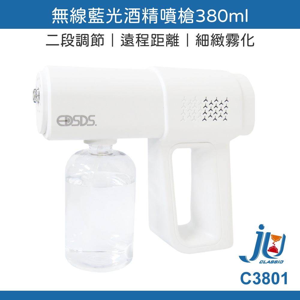 鉅玉經典｜無線藍光酒精噴槍 C3801, , large