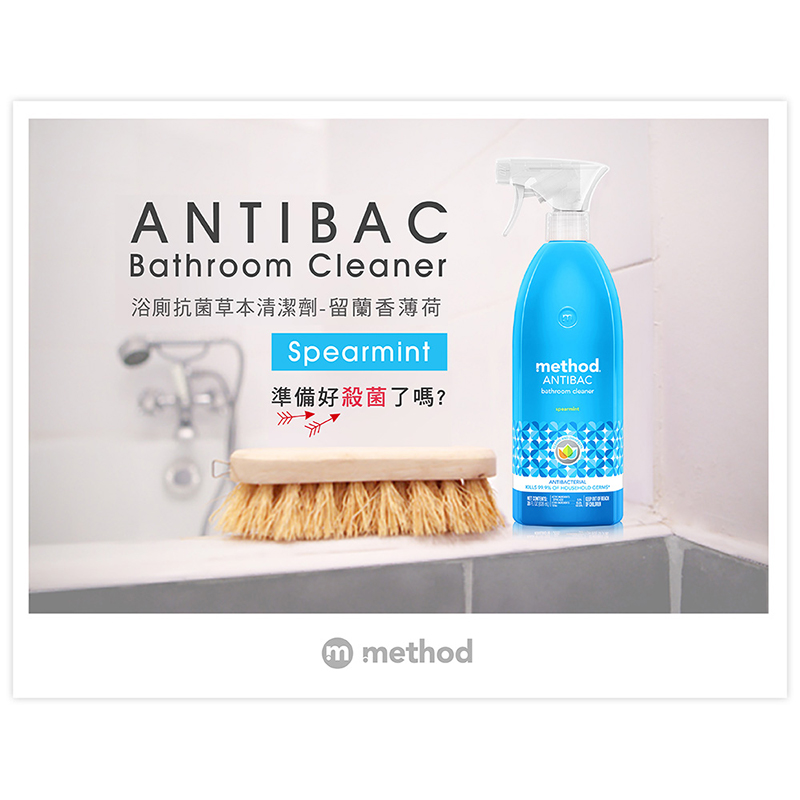 美則浴室抗菌天然清潔劑薄荷, , large