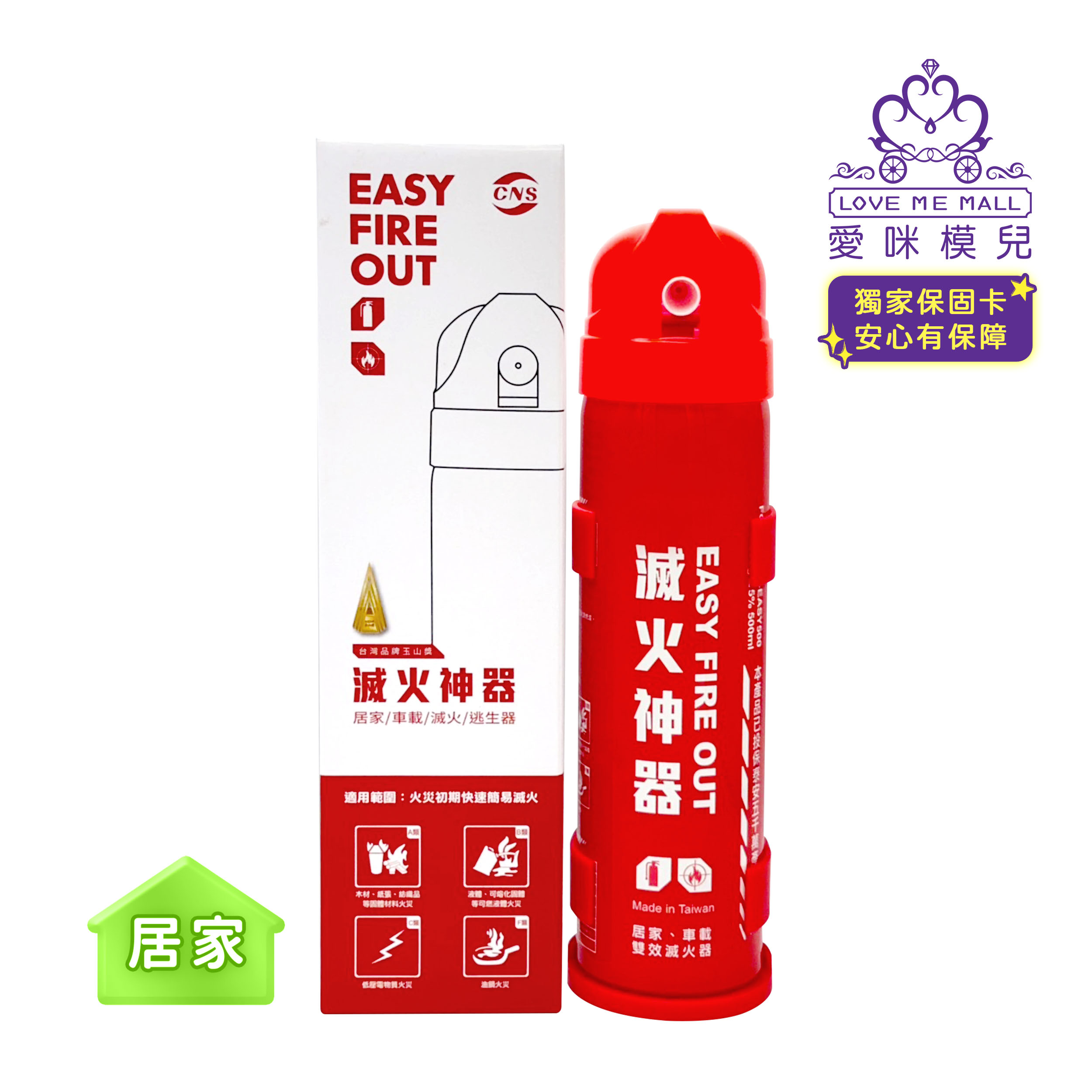 EASY FIRE OUT Home Fire Extinguisher ★Exclusive Warranty Card★, , large