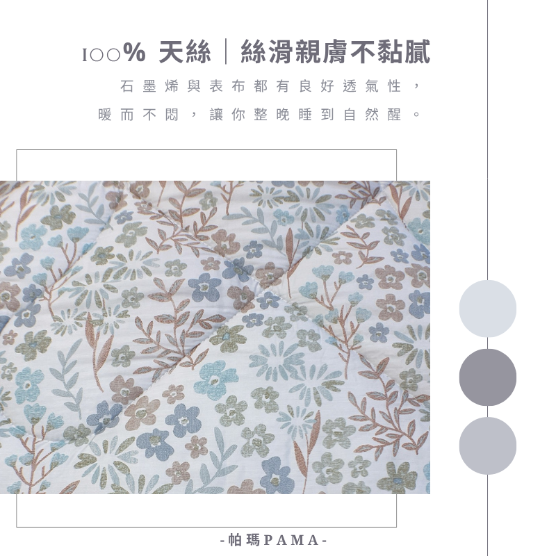 【帕瑪PAM】100%萊賽爾纖維【TENCEL天絲】荳仔絨暖被/單人5X6.5/A-01, , large