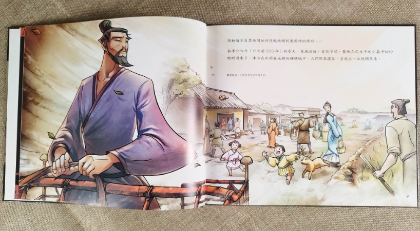 《南門書局》圖說中華文化故事（圖說成語故事）10本, , large