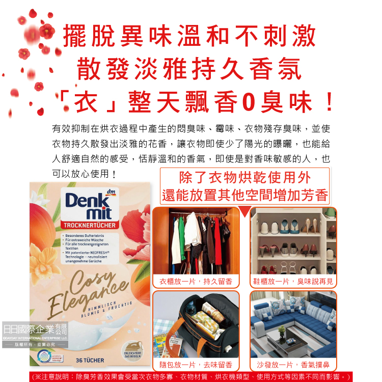 DM anti static fragrance 36pcs, , large