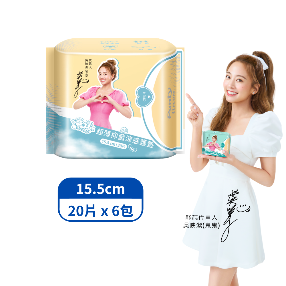 Ultra-thin cooling panty liner(15.5cm / 20 piece *6 pack), , large