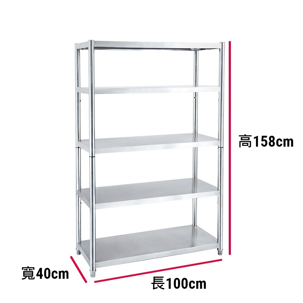 【誠宜居家】100x40x158公分 升級款加粗加厚(五層不鏽鋼置物架)-加強底部橫梁 收納架 不鏽鋼置物架 不銹鋼置物架 廚房不銹鋼置物架 置物架 家電架 廚房架 架子, , large