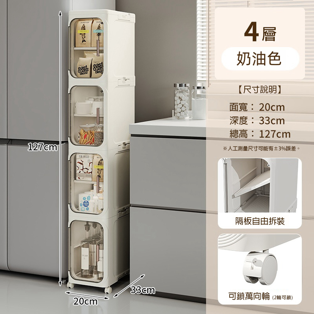 【AOTTO】20面寬衛浴四層附輪夾縫收納櫃(AC-607W), , large