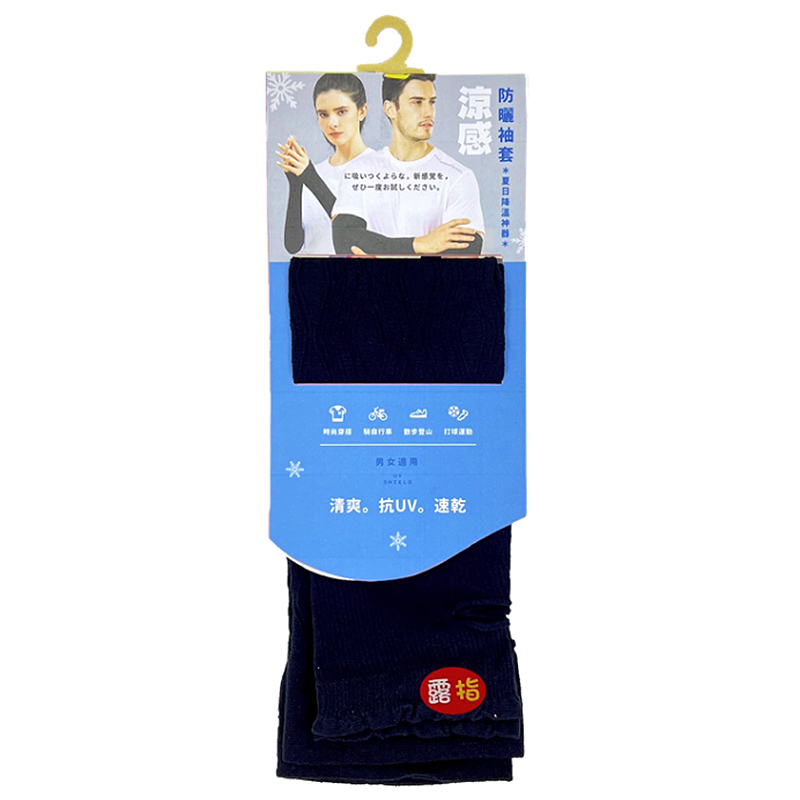 JD6909涼感袖套(平口)-顏色隨機出貨