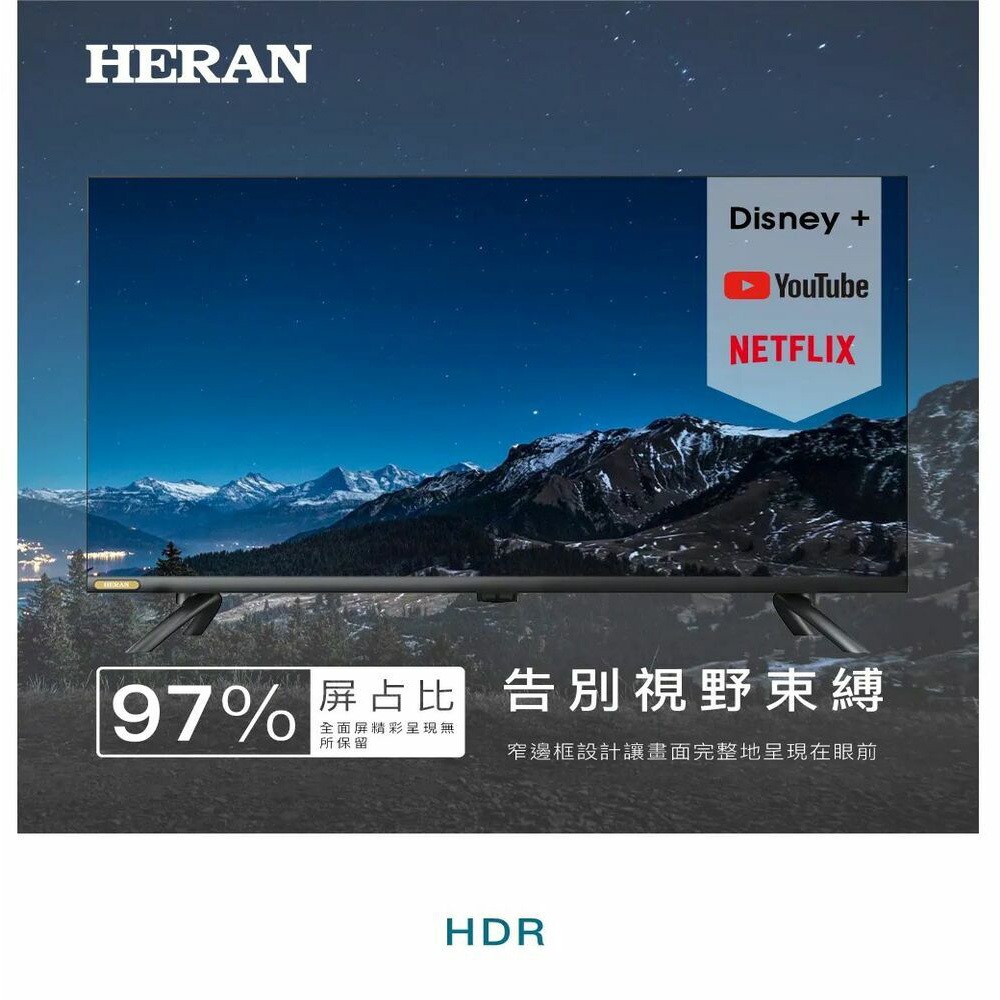 HERAN 禾聯43型2K 全面屏 聯網 液晶顯示器 無視訊盒HD-43EF7N1, , large