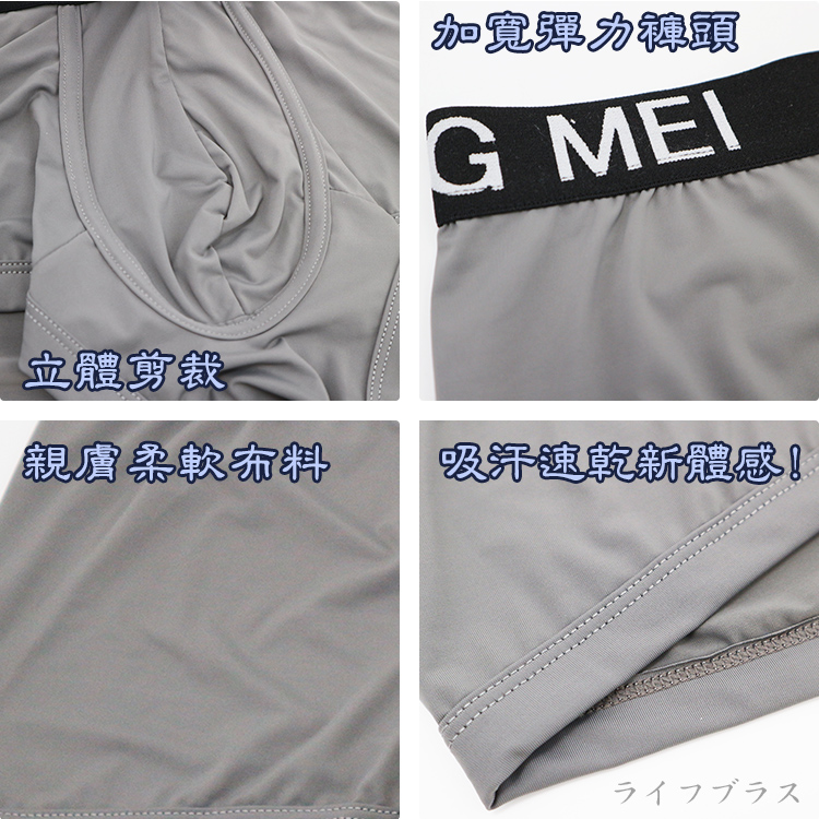 涼爽輕薄低腰男短版平口褲-7066-L號-4件, , large