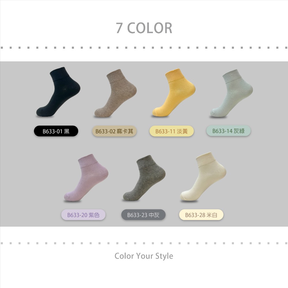【BVD】寬口直角短襪<米色>B633 女襪 短襪 無痕 休閒穿搭襪, , large