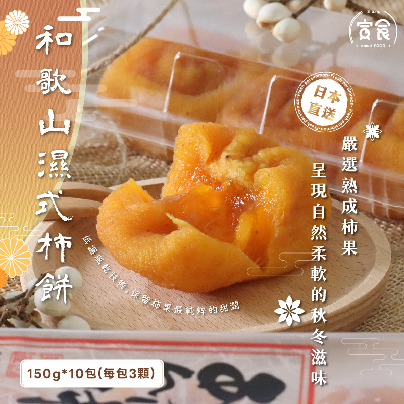 Persimmon cake, , large