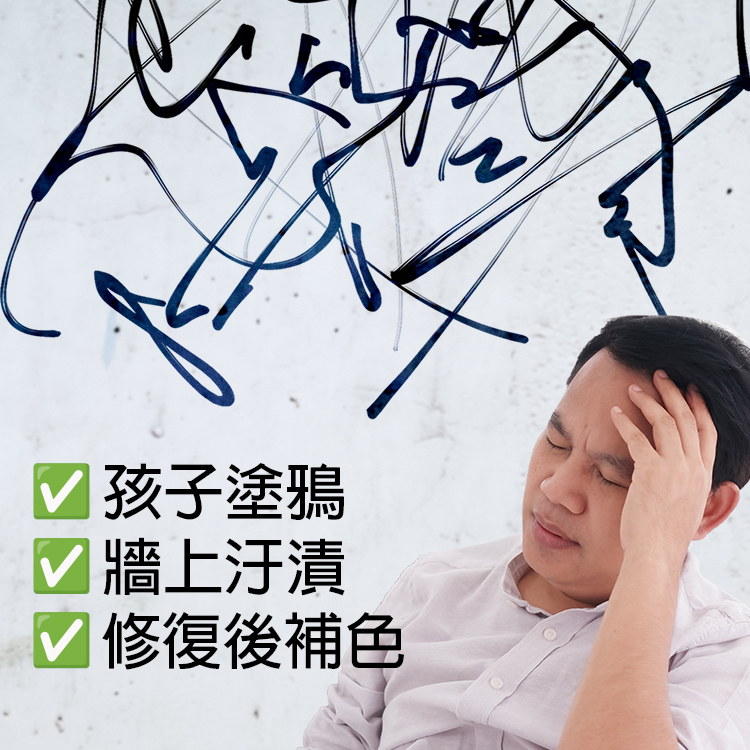 優得小滾刷牆面修補漆-平光白色-300ml-2入, , large