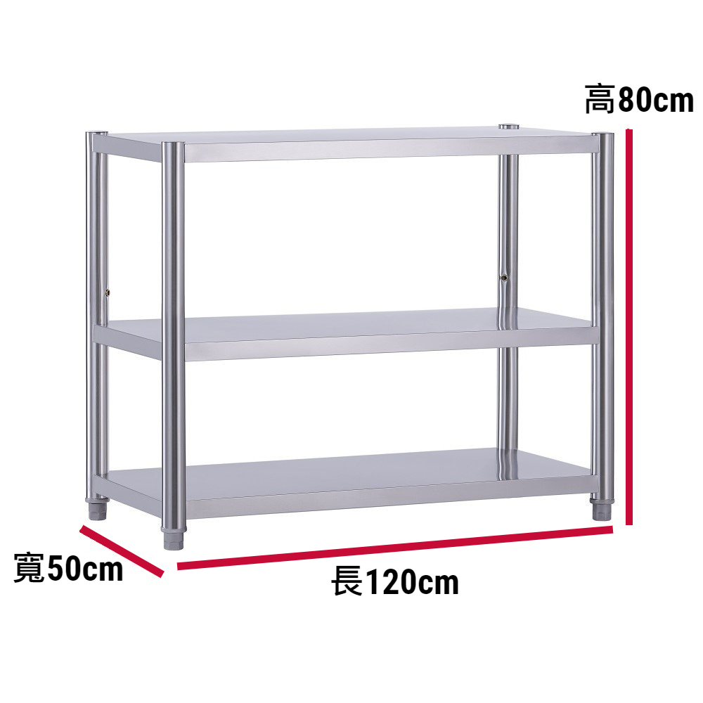 【誠宜居家】120x50x80公分【 特厚款鋼板加粗加厚80%】(三層不鏽鋼置物架)-加強底部橫梁 收納架 不鏽鋼置物架 不銹鋼置物架 廚房不銹鋼置物架 置物架 家電架 廚房架 架子, , large