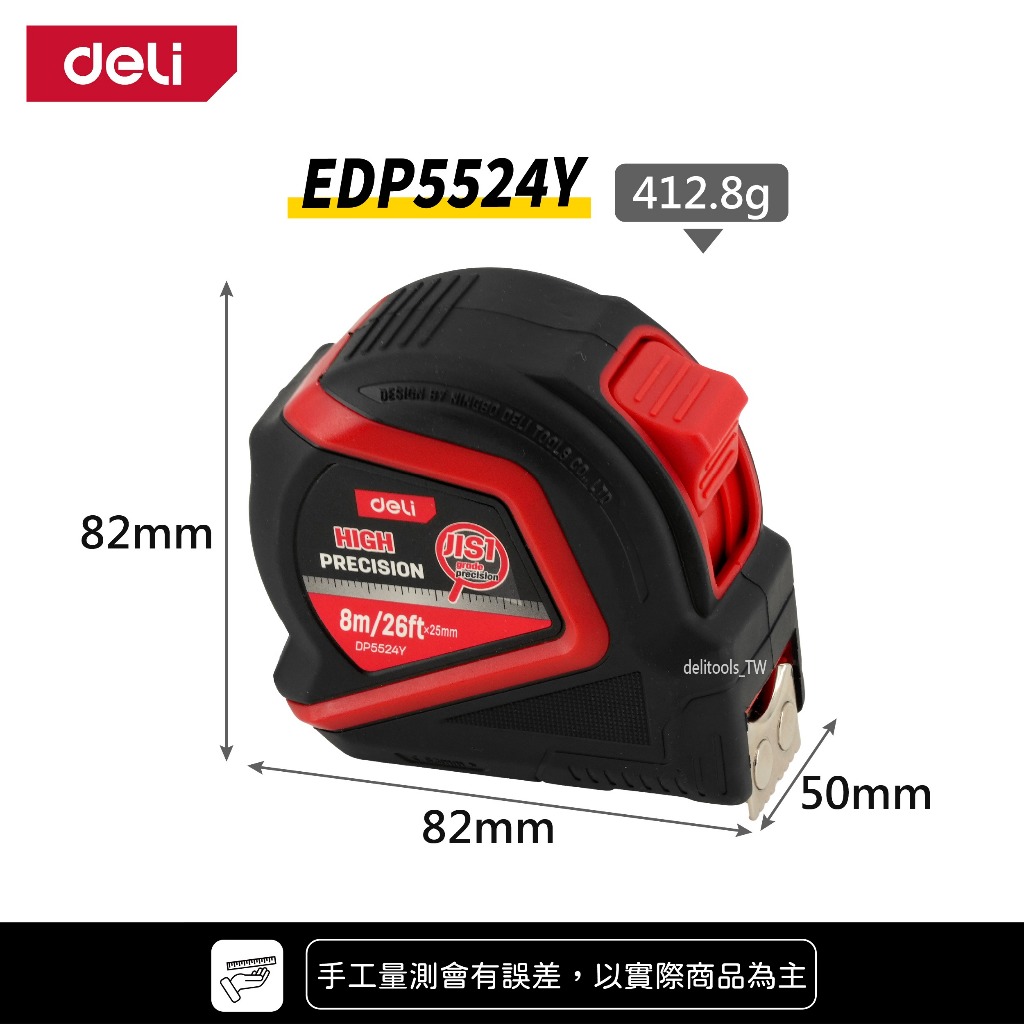 【得力工具 deli tools】專業耐摔包膠捲尺 JIS1 專業款 PRO系列-8M, , large