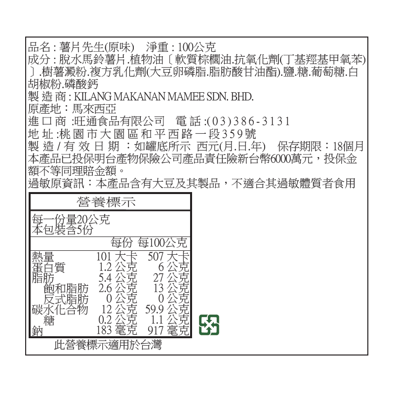 薯片先生(原味), , large