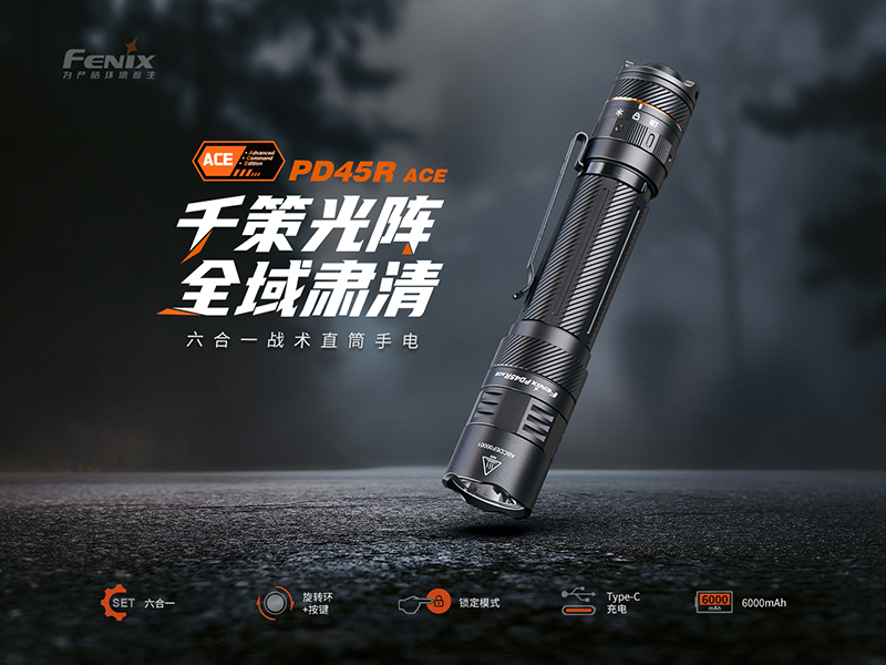 [FENIX] 六合一戰術手電筒/PD45R ACE, , large