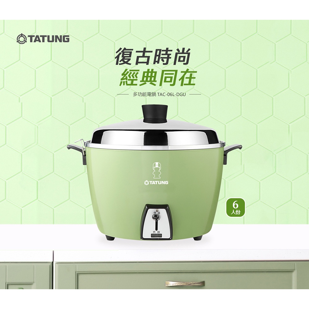 TATUNG 大同 6人份不鏽鋼內鍋電鍋 大同寶寶剪影款 TAC-06L-DGU, , large