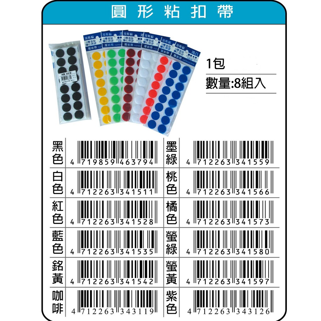 鴻昌  圓型黏扣帶/魔鬼氈-直徑2公分(多色)黑, , large