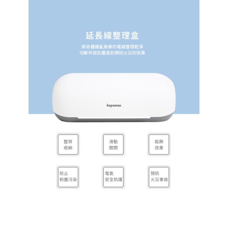 *需預訂【KAPAMAX】MULTI TAB延長線整理盒  (82300)白, , large