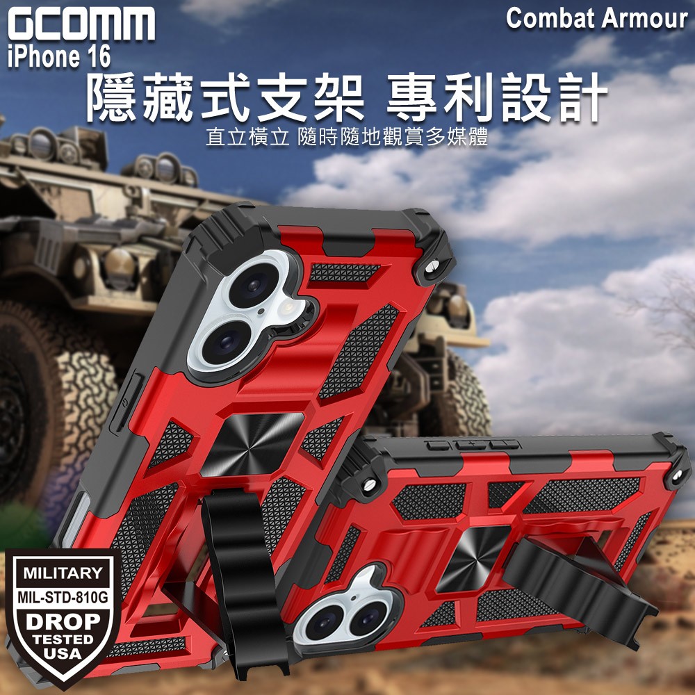 GCOMM iPhone 16 軍規戰鬥盔甲保護殼 Combat Armour, , large