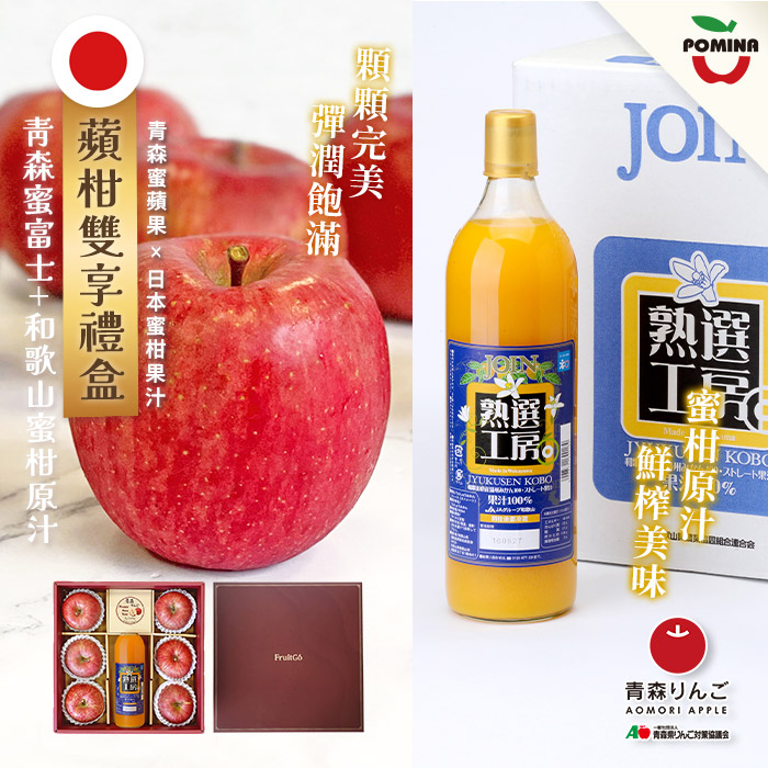 JP apple and juice gift box, , large