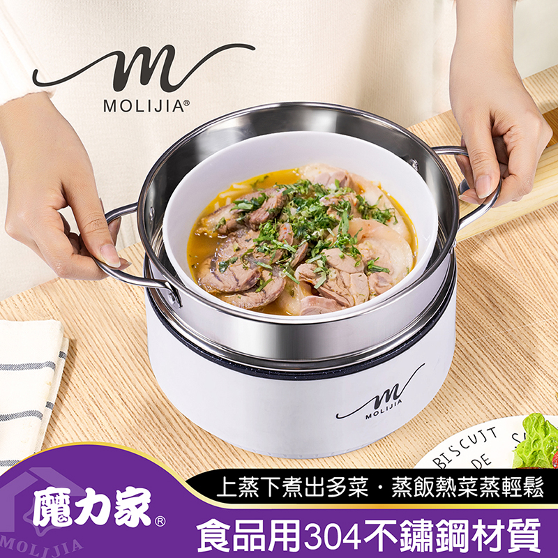 【MOLIJIA 魔力家】1.6L-M18多功能美食料理不沾電火快煮烹飪鍋+M1812不鏽鋼蒸籠-白木紋, , large