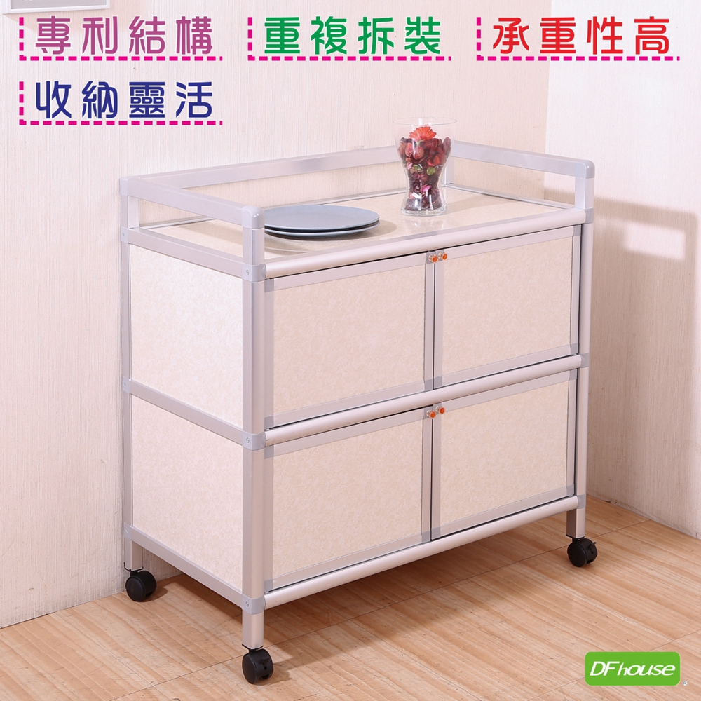 《DFhouse》蓋登-鋁合金活動置物櫃(二層4門), , large