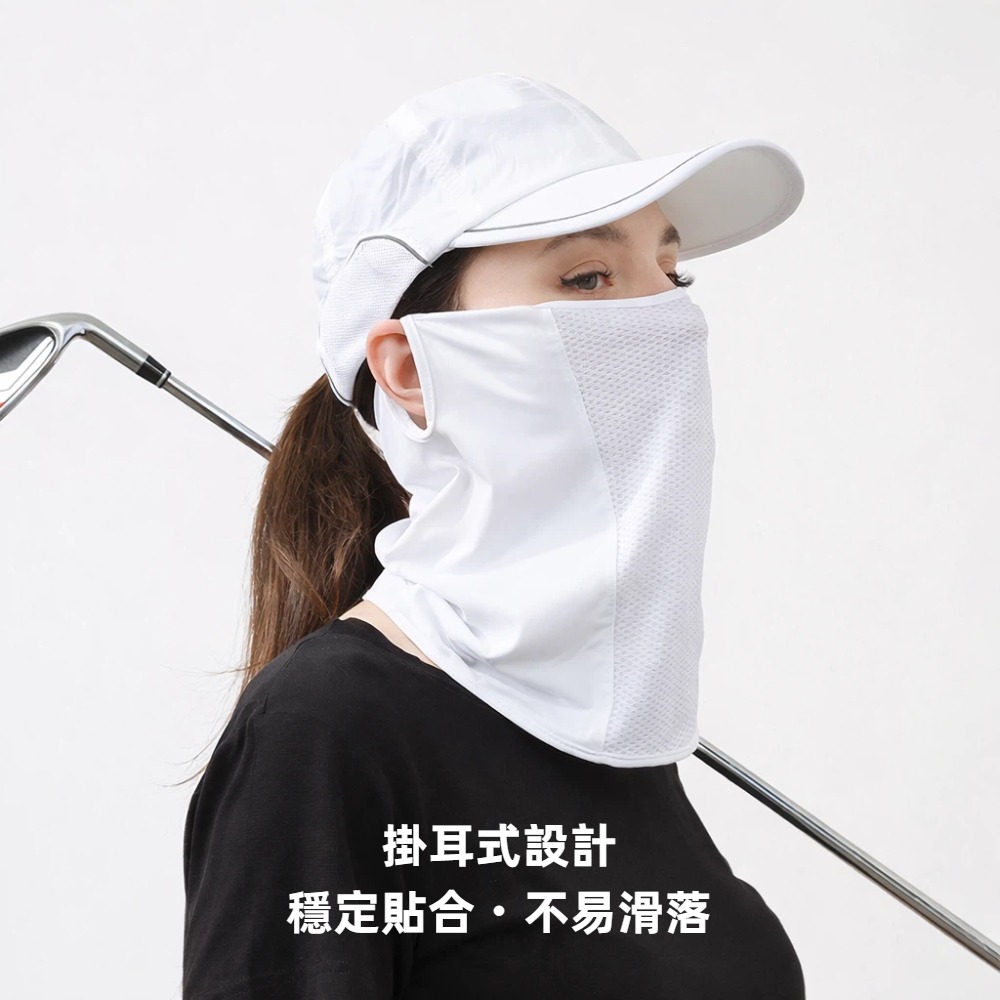 【A&R】UPF50+ 冰絲涼感透氣防曬面罩 掛耳式網眼款 五色任選, , large