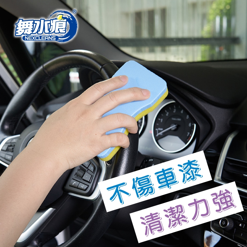 RT-C6506 Porous Car Sponge, , large