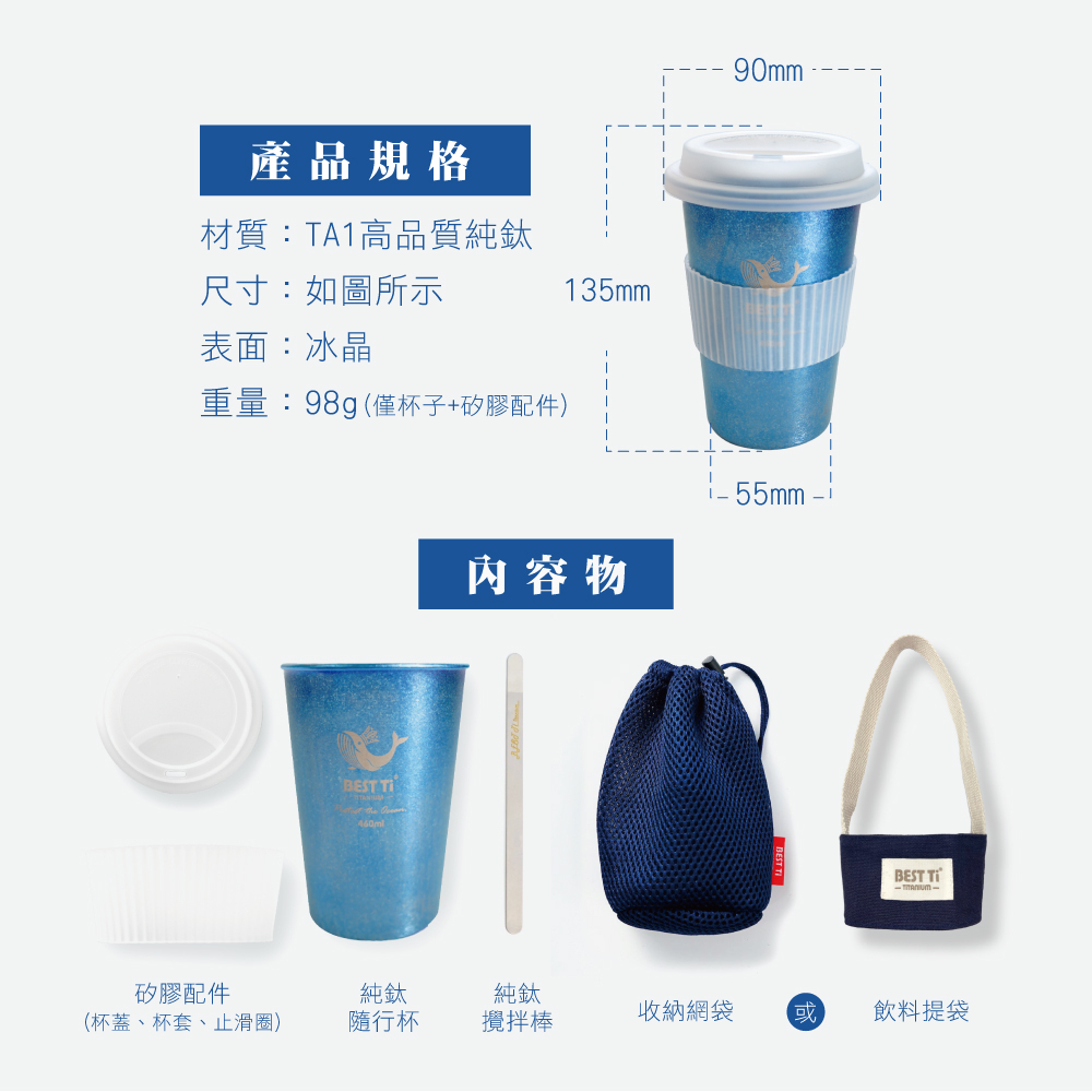 【熱愛系列隨行杯-愛地球】冰晶款 鈦杯 460ml 隨行杯 環保杯 咖啡杯, , large