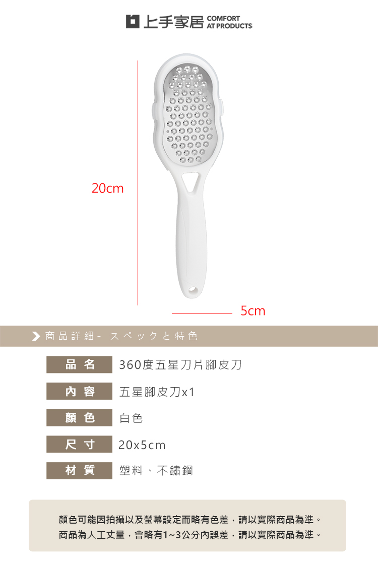 foot-callus-remover, , large