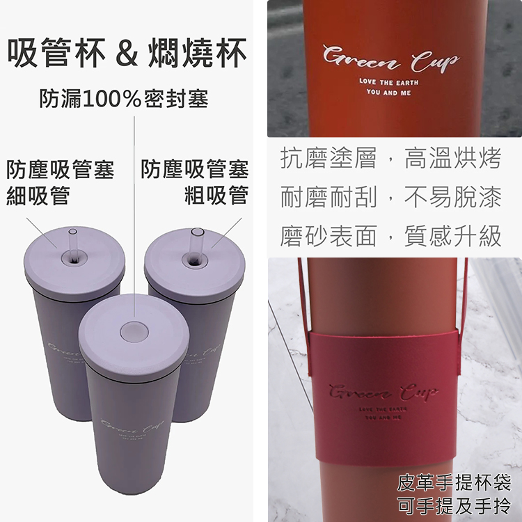 GREEN CUP芊杯內外316不鏽鋼真空吸管杯-800ml-酷炫灰-贈送皮革杯套+吸管組-1組, , large